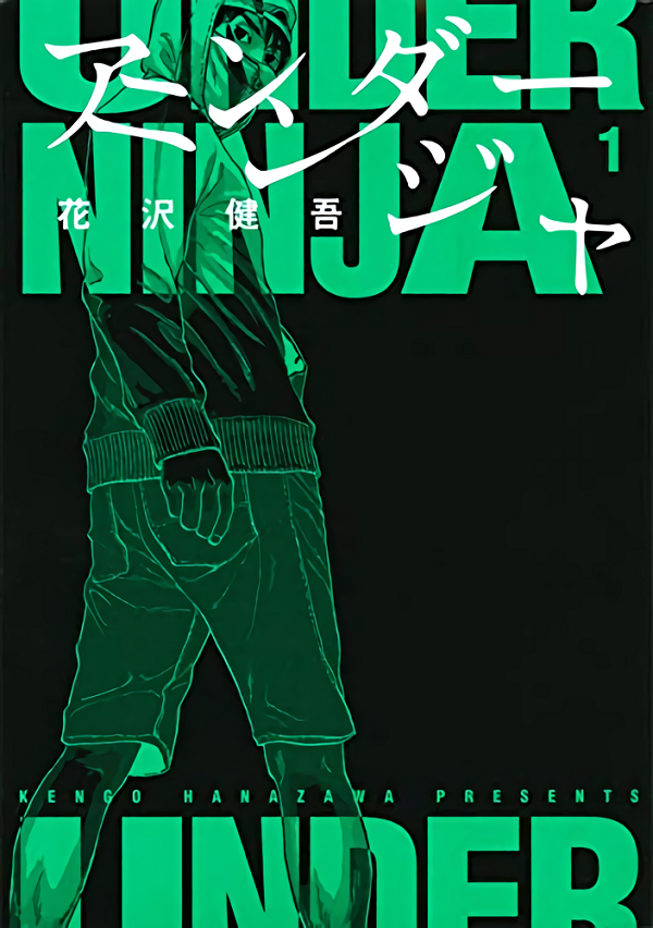 Under Ninja Under Ninja